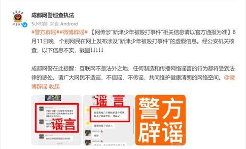 四川新津爆料事件视频,视频揭露惊人真相