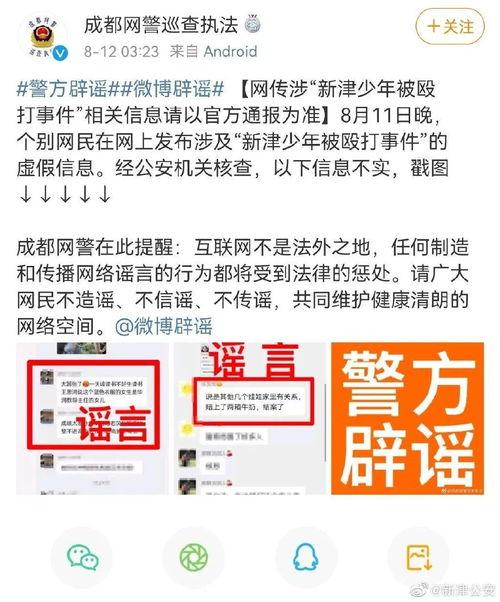 四川新津爆料事件视频,视频揭露惊人真相 第3张 四川新津爆料事件视频,视频揭露惊人真相 第3张