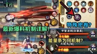 火影手游帕克最新爆料,神秘忍者即将登场,全新技能引发热议! 第2张 火影手游帕克最新爆料,神秘忍者即将登场,全新技能引发热议! 第2张