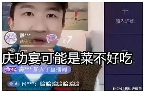 直播间吃瓜娱乐圈是谁啊,直播间神秘人物是谁? 第2张 直播间吃瓜娱乐圈是谁啊,直播间神秘人物是谁? 第2张