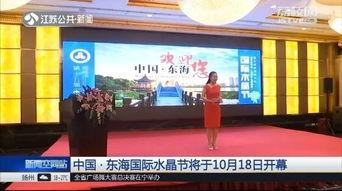 东海县新闻爆料网,聚焦民生热点,传递社会声音 第2张 东海县新闻爆料网,聚焦民生热点,传递社会声音 第2张