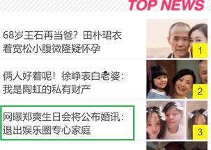 娱乐圈爆料500字以上,明星恋情、丑闻、新作品大揭秘！  第3张