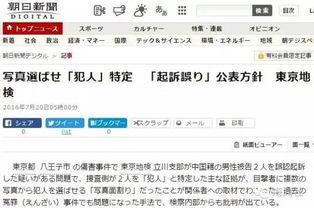 朝日新闻最新爆料,最新爆料震惊全国!” 第2张 朝日新闻最新爆料,最新爆料震惊全国!” 第2张