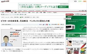 朝日新闻最新爆料,最新爆料震惊全国!” 第3张 朝日新闻最新爆料,最新爆料震惊全国!” 第3张