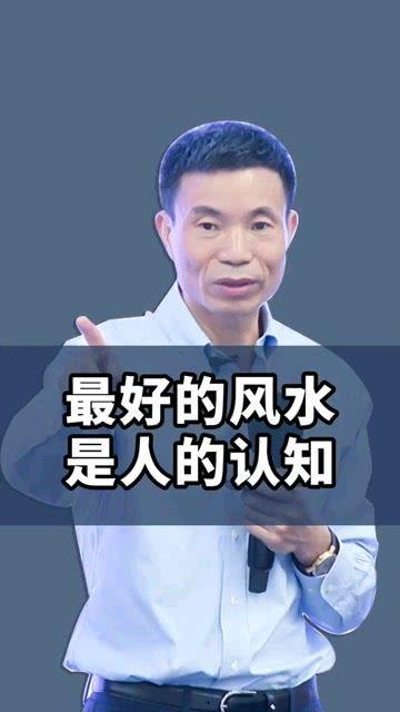 圈内爆料风水大师是谁呀,圈内热议的风水大师究竟是谁? 第3张 圈内爆料风水大师是谁呀,圈内热议的风水大师究竟是谁? 第3张