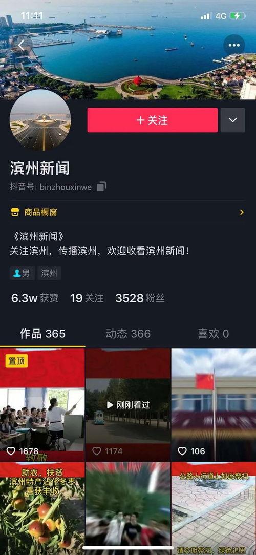 新闻爆料抖音号,揭秘新闻背后真相！”