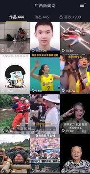 新闻爆料抖音号,揭秘新闻背后真相!” 第3张 新闻爆料抖音号,揭秘新闻背后真相!” 第3张