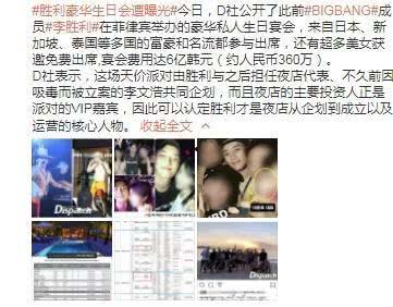 韩娱的真实爆料事件视频,事件视频深度解析 第3张 韩娱的真实爆料事件视频,事件视频深度解析 第3张