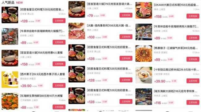 山椒鱼团购爆料视频,视频爆料带你领略美食盛宴 第2张 山椒鱼团购爆料视频,视频爆料带你领略美食盛宴 第2张