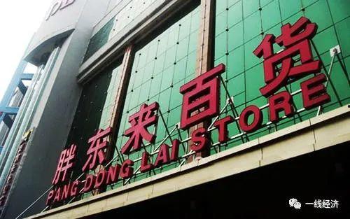 胖东来最新爆料,揭秘企业内部变革与未来发展动向 第1张 胖东来最新爆料,揭秘企业内部变革与未来发展动向 第1张