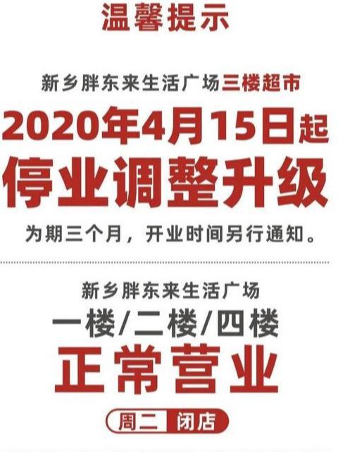 胖东来最新爆料,揭秘企业内部变革与未来发展动向 第2张 胖东来最新爆料,揭秘企业内部变革与未来发展动向 第2张