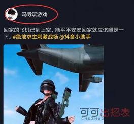 抖音吃鸡智勇爆料视频,吃鸡智勇爆料，带你领略游戏背后的精彩故事  第2张