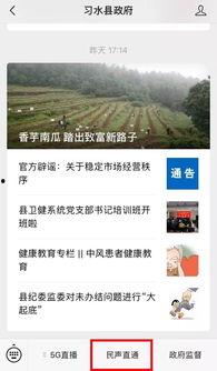 肇庆新闻线索爆料  第2张