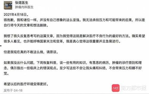 爆料医生录音视频下载  第1张