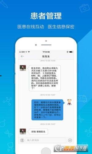 爆料医生录音视频下载  第3张