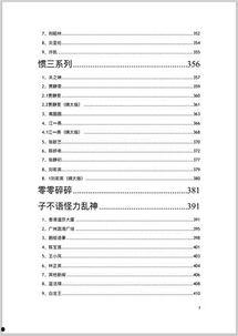 娱乐圈爆料文档百度云,揭秘明星幕后真相 第2张 娱乐圈爆料文档百度云,揭秘明星幕后真相 第2张
