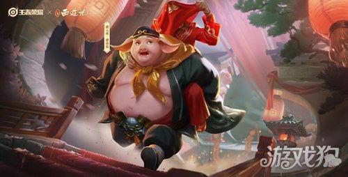 猪八戒最新皮肤爆料,奇幻猪界，再掀热潮！  第3张