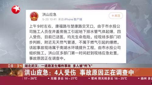 武汉爆料事件最新情况,真相逐步浮出水面 第2张 武汉爆料事件最新情况,真相逐步浮出水面 第2张