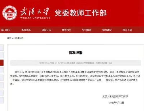 武汉爆料事件最新情况,真相逐步浮出水面 第3张 武汉爆料事件最新情况,真相逐步浮出水面 第3张