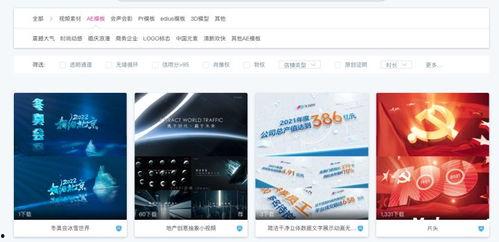 娱乐爆料横屏视频素材网站,揭秘热门横屏视频素材网站  第2张