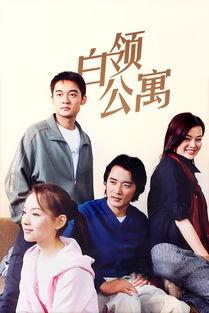 白领疑云在线观看,揭秘职场背后的惊悚真相