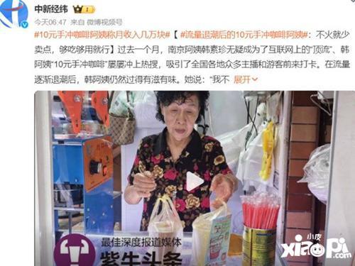 杭州张阿姨最新爆料新闻,揭秘某事件背后惊人真相 第2张 杭州张阿姨最新爆料新闻,揭秘某事件背后惊人真相 第2张