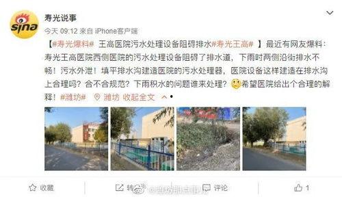 寿光最新爆料消息视频大全,揭秘背后真相与热点事件 第3张 寿光最新爆料消息视频大全,揭秘背后真相与热点事件 第3张