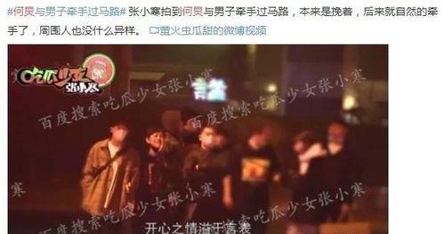 2024娱乐圈最新爆料新闻,重磅爆料揭秘明星幕后真相  第3张