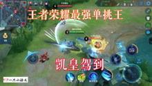 猴王王者爆料视频大全最新,揭秘最新视频大全中的精彩瞬间与独家内容  第2张