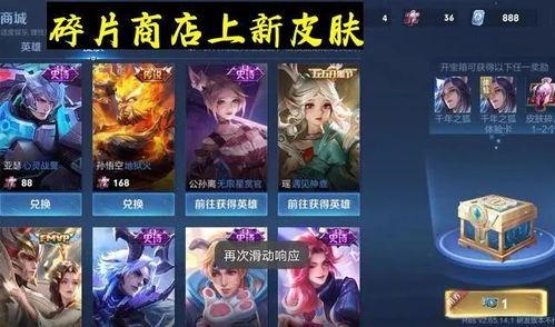 王者皮肤碎片爆料最新,神秘新皮肤即将登场！  第3张