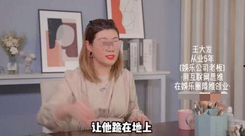 娱乐圈公司总裁爆料  第2张