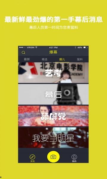 网红假唱爆料视频大全下载,视频大全曝光惊人内幕  第3张