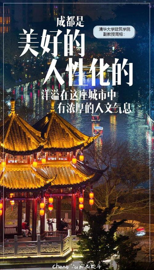 成都新闻有奖爆料,全民参与，共筑城市美好未来  第2张