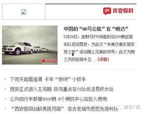 成都新闻有奖爆料,全民参与，共筑城市美好未来  第3张