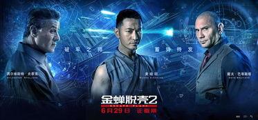 金蝉脱壳1在线观看,惊险刺激的越狱传奇  第2张
