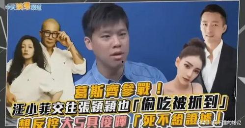 葛斯齐最新直播爆料,揭秘娱乐圈幕后真相！  第3张