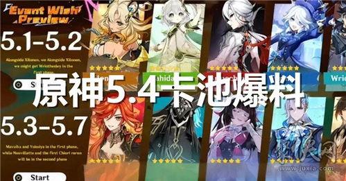 原神卡池爆料最新3.5,神秘新角色揭晓，卡池爆料引玩家热议