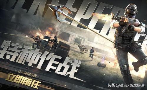 和平精英后续最新爆料,全新内容与玩法即将来袭！  第2张