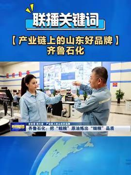 今日头条山东爆料新闻直播,山东突发！今日头条直播爆料最新事件详情  第2张