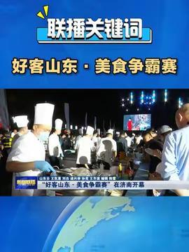 今日头条山东爆料新闻直播,山东突发！今日头条直播爆料最新事件详情  第3张