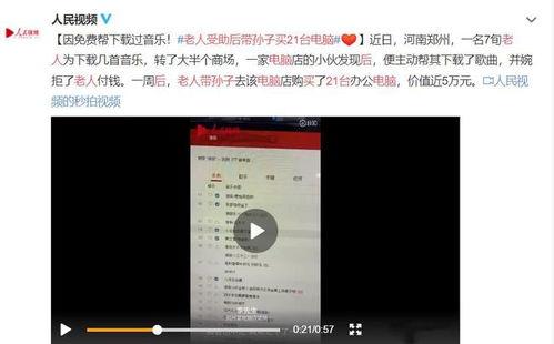 南京导游爆料新闻事件视频,揭秘背后的真相  第2张