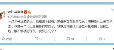 足球俱乐部最新爆料网站,足球俱乐部最新爆料网站独家内幕大曝光！  第3张