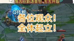 lol天煞爆料视频,揭秘神秘英雄背后的故事与技能解析  第2张