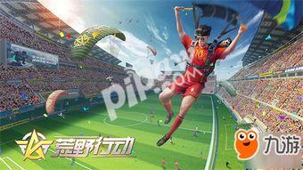 荒野行动殿堂最新爆料,神秘武器登场，战场格局再起风云  第3张