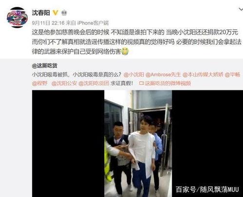 粉丝爆料吸毒视频,疑似明星吸毒现场引发热议 第2张 粉丝爆料吸毒视频,疑似明星吸毒现场引发热议 第2张