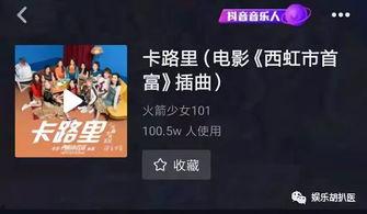 抖音爆料娱乐圈的主持人,抖音爆料背后的风云变幻  第2张