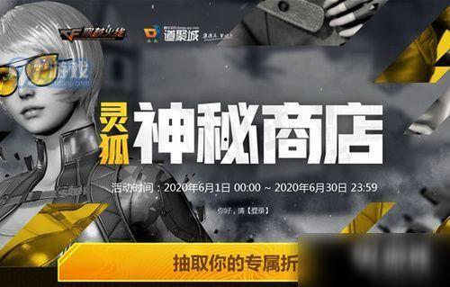 cf神秘商店最新爆料,神秘道具大揭秘,惊喜不断等你来 第3张 cf神秘商店最新爆料,神秘道具大揭秘,惊喜不断等你来 第3张