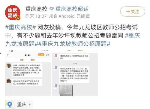 重庆先生爆料最新消息,最新劲爆消息大揭秘! 第2张 重庆先生爆料最新消息,最新劲爆消息大揭秘! 第2张