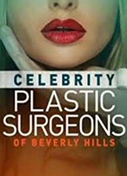 整形师电影在线观看,美丽背后的秘密在线观影指南 第2张 整形师电影在线观看,美丽背后的秘密在线观影指南 第2张