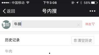 美食短视频爆料群微信号